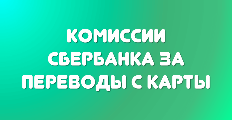 Комиссия за продление займа