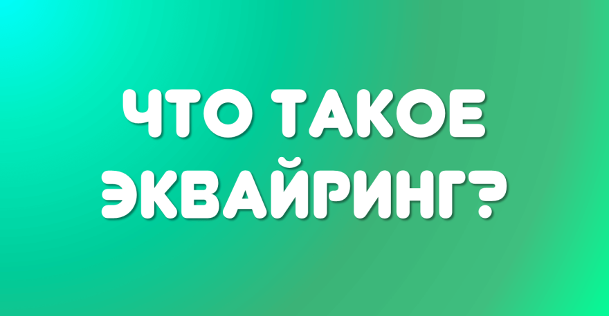 Действующие бики банков