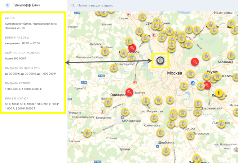 Тинькофф банк офис тула. Банкоматы тинькофф на карте Москвы. Карта банкоматов тинькофф банк. Тинькофф банкоматы на карте рядом. Ближайший тинькофф банк.